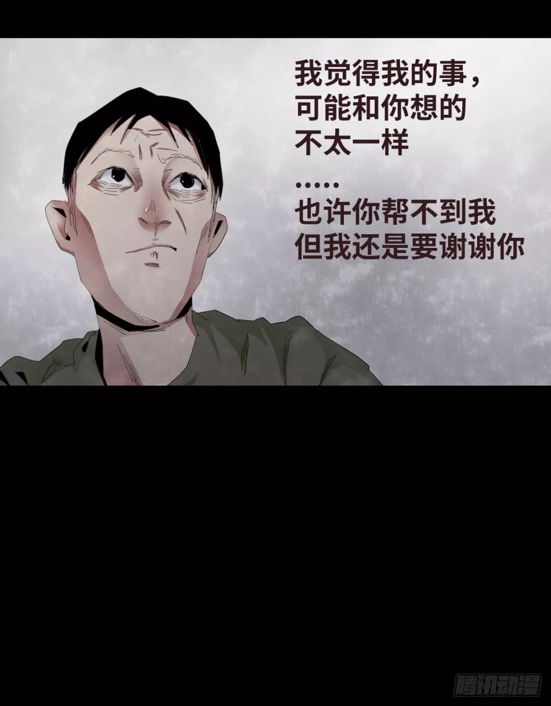 驚悚漫畫《潮濕》詭異的房子 靈異 第188張