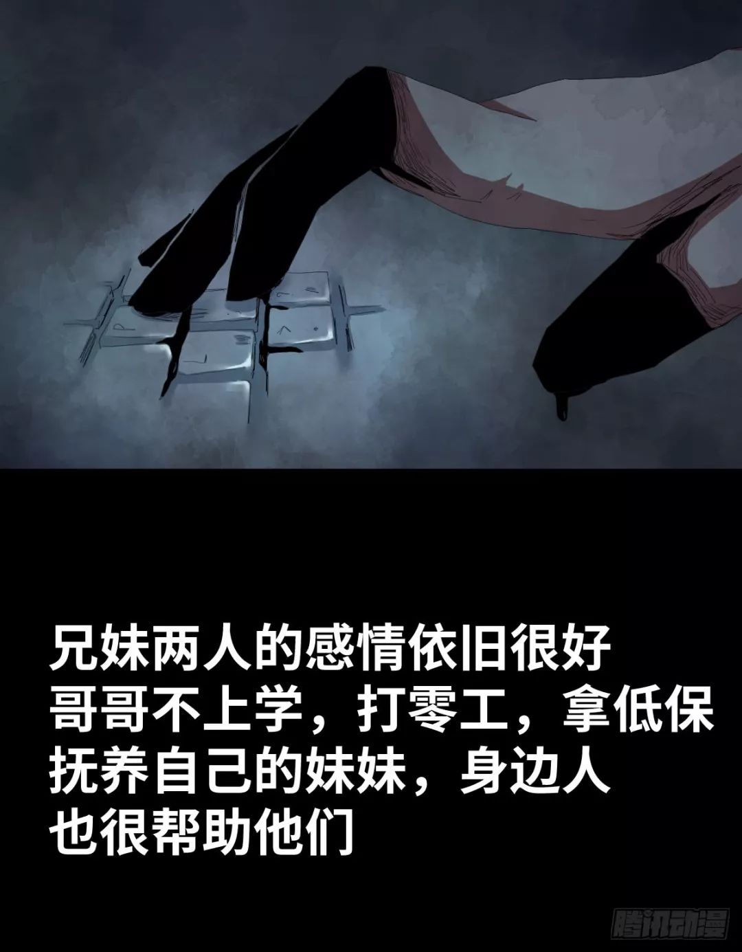 驚悚漫畫《潮濕》詭異的房子 靈異 第202張