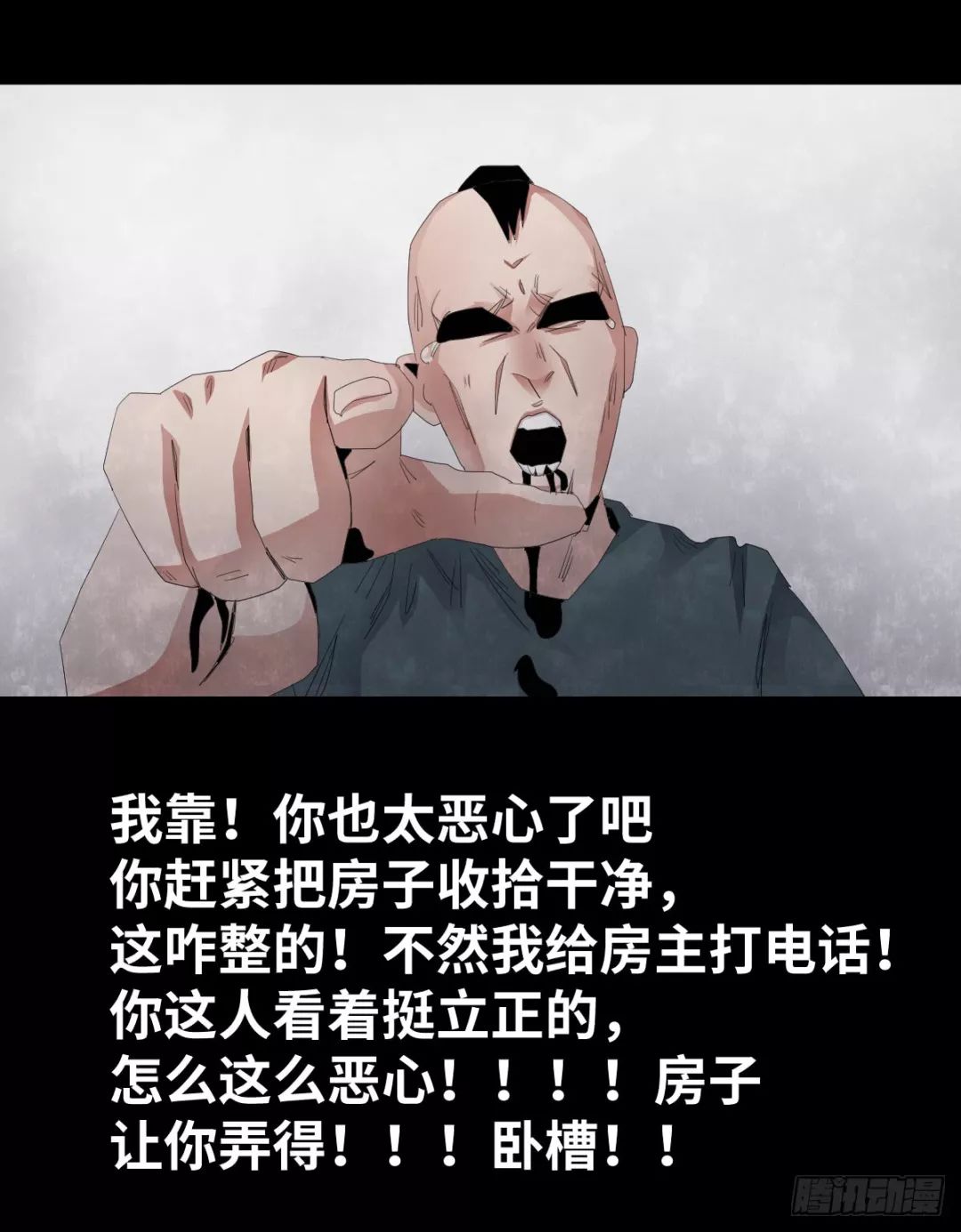 驚悚漫畫《潮濕》詭異的房子 靈異 第171張