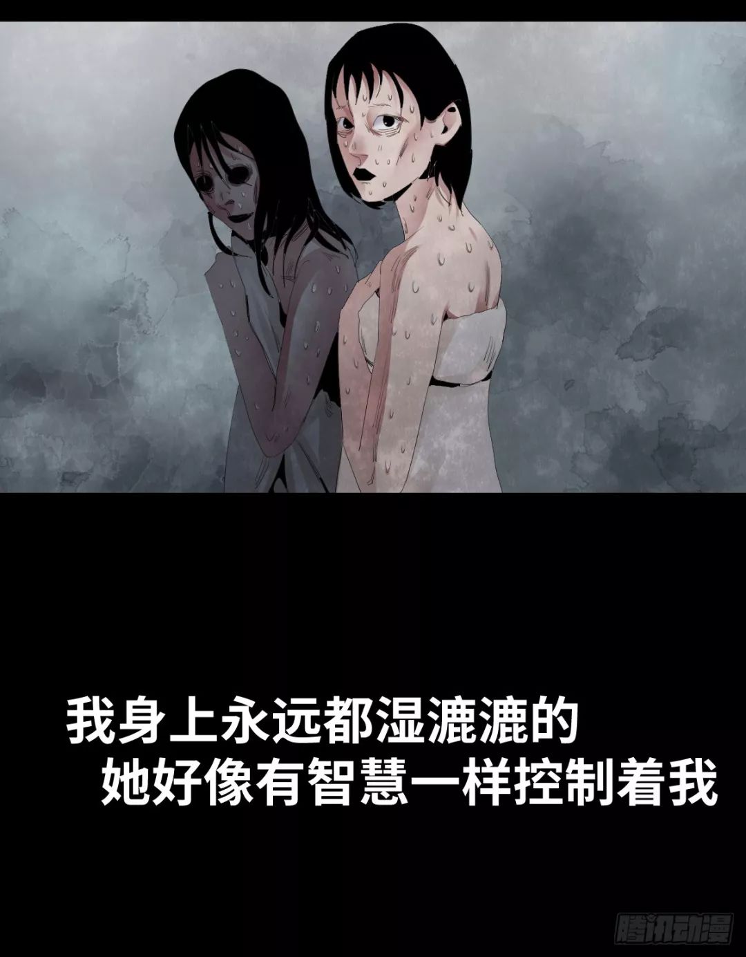 驚悚漫畫《潮濕》詭異的房子 靈異 第251張