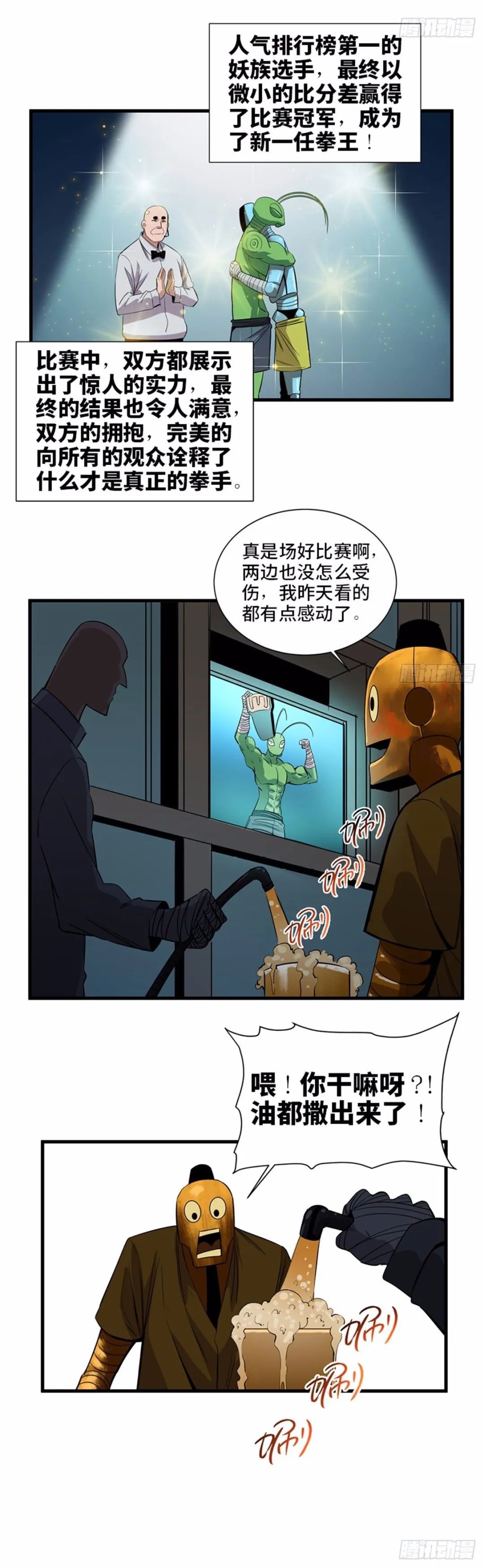 人性恐怖漫 比惨 这到底是在比赛还是在比惨 魔性漫画 微信公众号文章阅读 Wemp