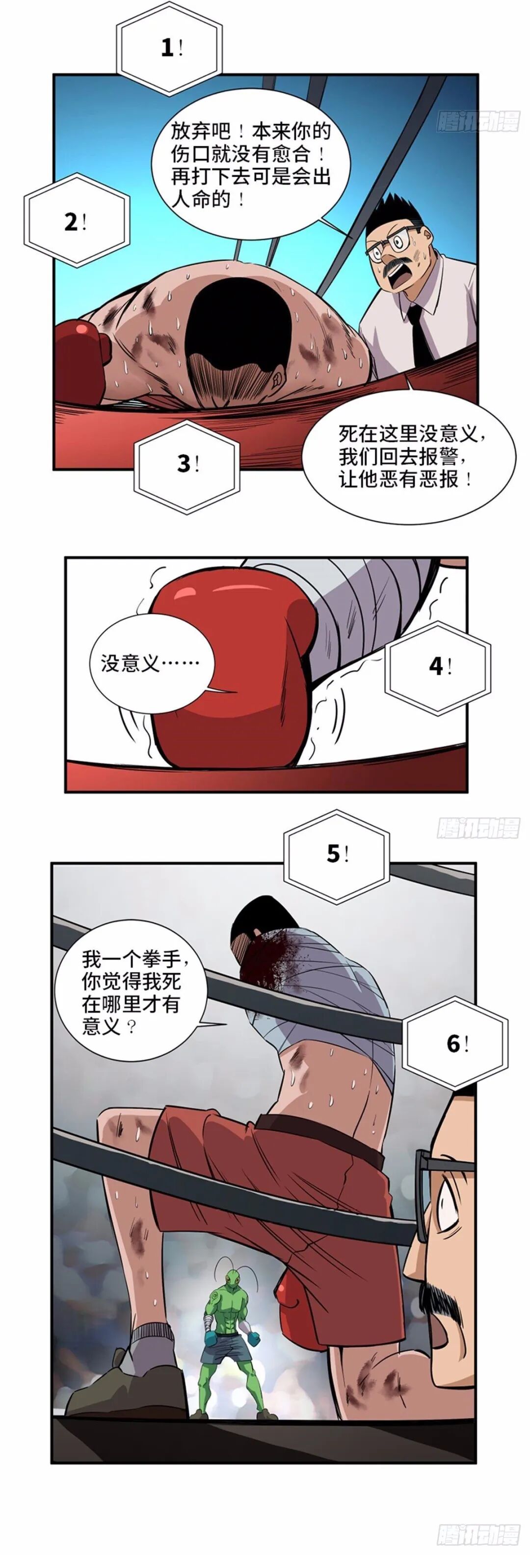 人性恐怖漫 比惨 这到底是在比赛还是在比惨 魔性漫画 微信公众号文章阅读 Wemp