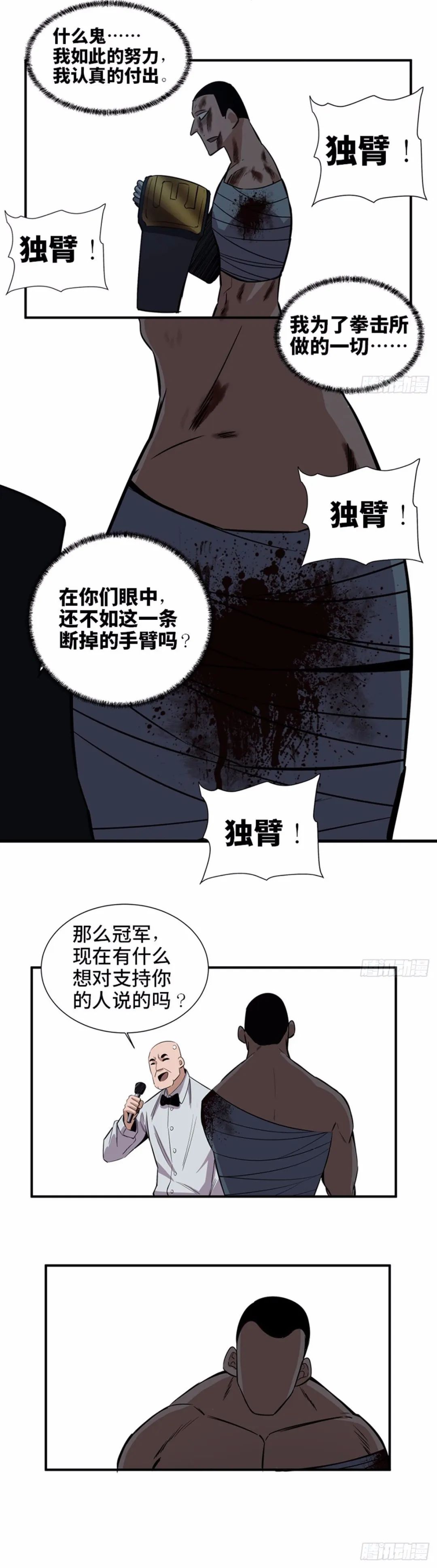 人性恐怖漫 比惨 这到底是在比赛还是在比惨 魔性漫画 微信公众号文章阅读 Wemp
