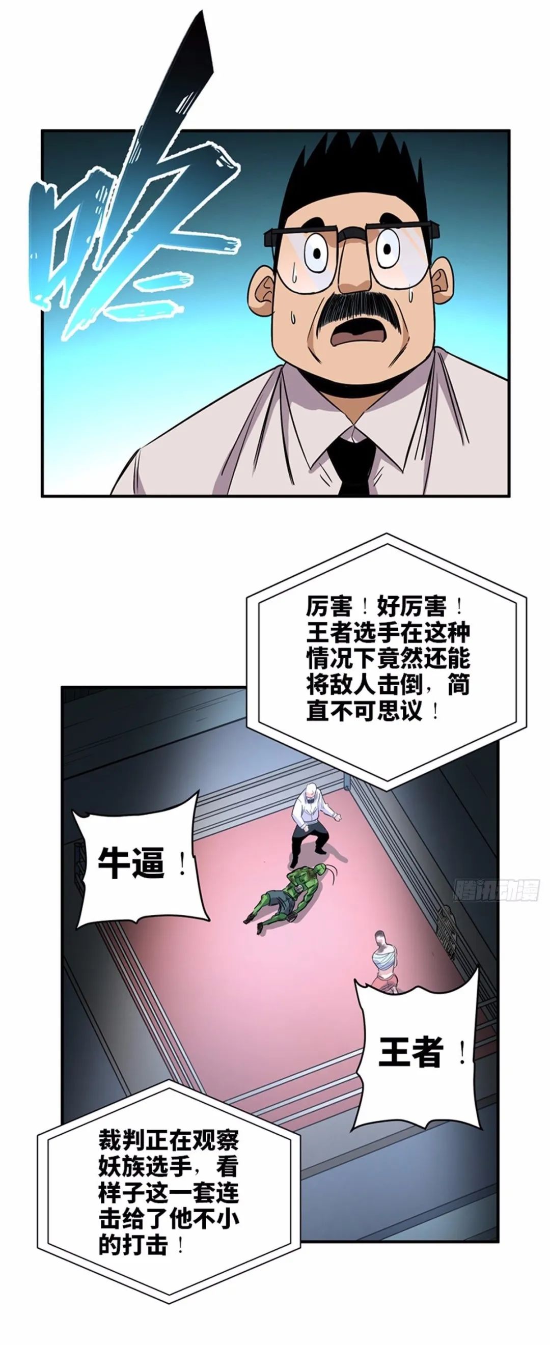 人性恐怖漫 比惨 这到底是在比赛还是在比惨 魔性漫画 微信公众号文章阅读 Wemp