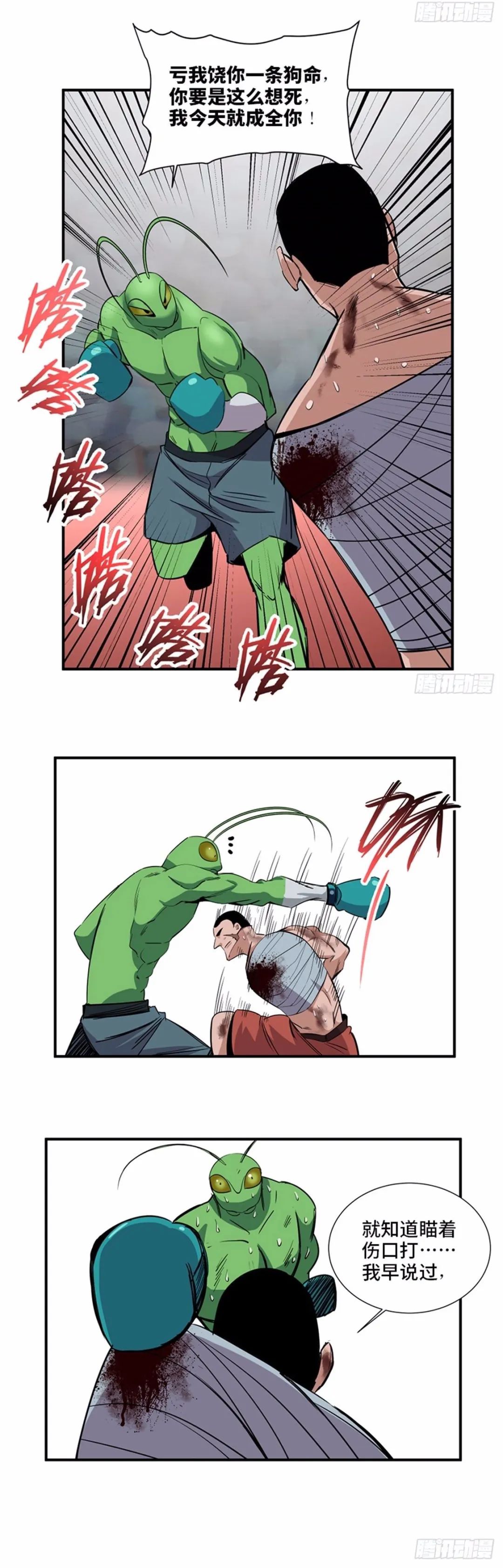 人性恐怖漫 比惨 这到底是在比赛还是在比惨 魔性漫画 微信公众号文章阅读 Wemp