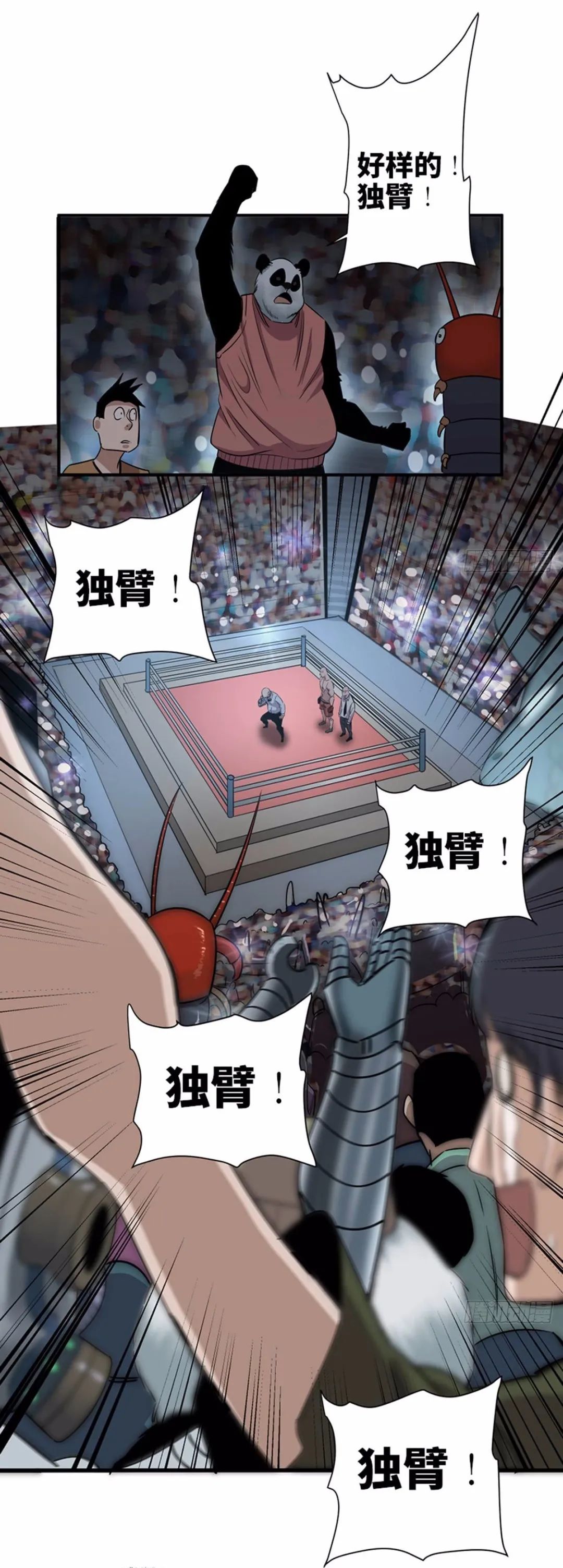 人性恐怖漫 比惨 这到底是在比赛还是在比惨 魔性漫画 微信公众号文章阅读 Wemp