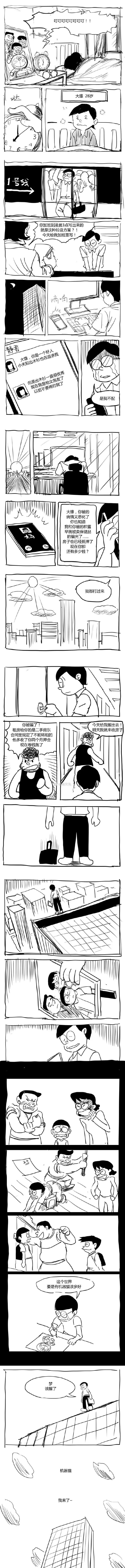 大熊 教育头条