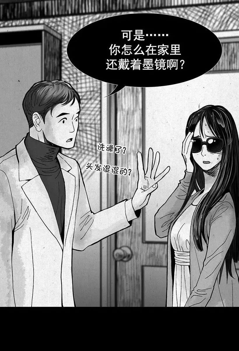 【恐怖漫畫】女生的心「好可怕」 靈異 第3張