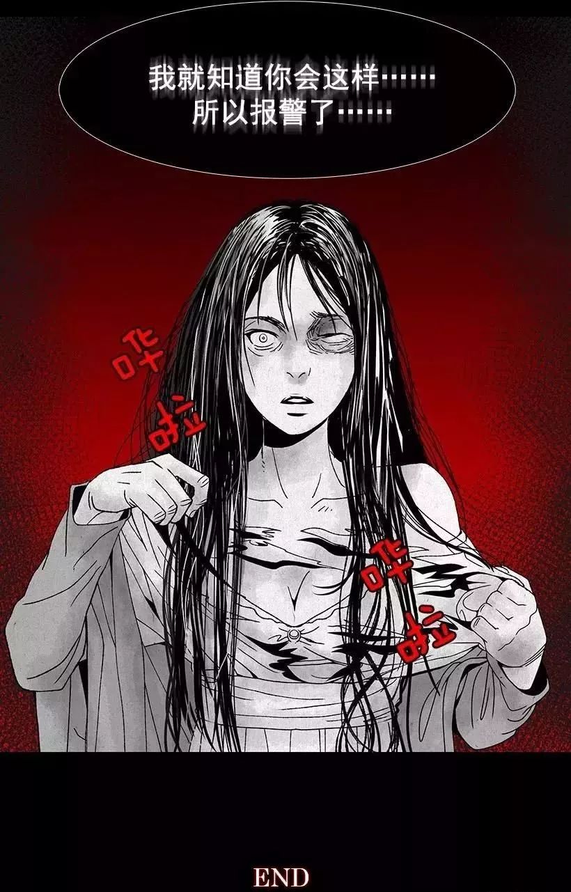 【恐怖漫畫】女生的心「好可怕」 靈異 第15張