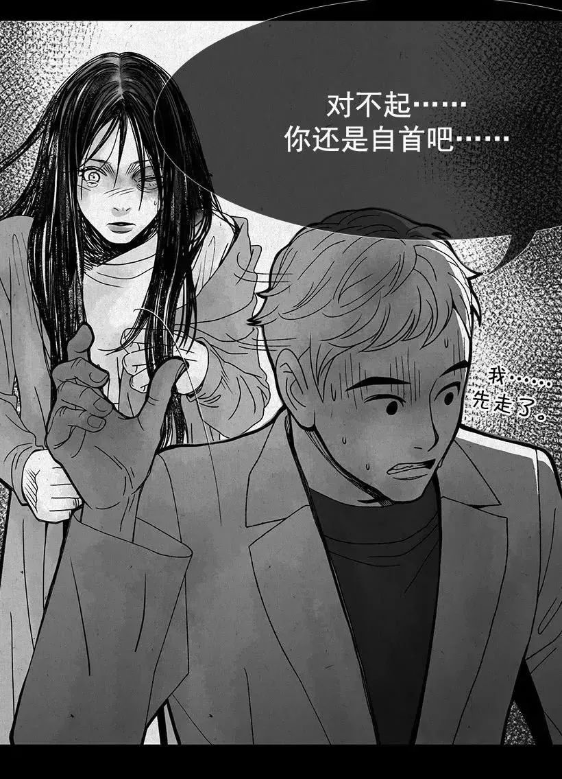 【恐怖漫畫】女生的心「好可怕」 靈異 第13張
