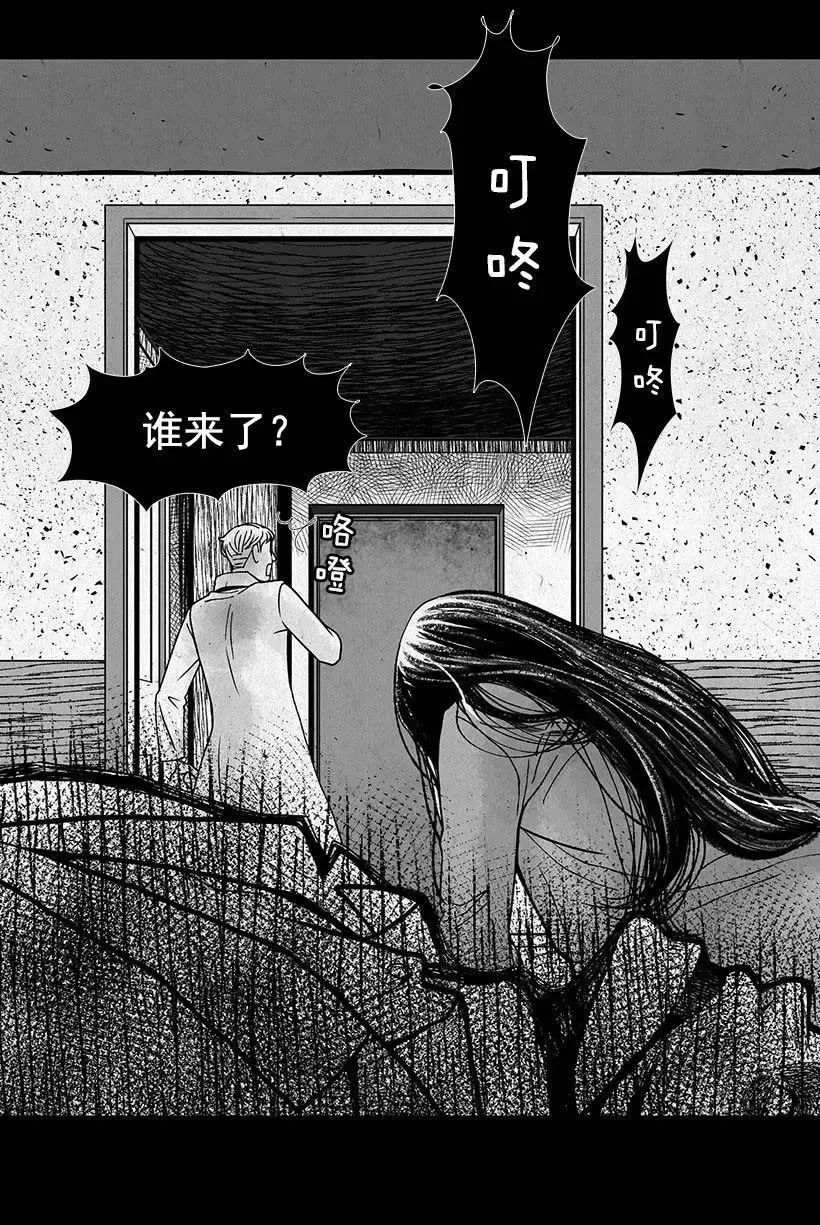 【恐怖漫畫】女生的心「好可怕」 靈異 第14張