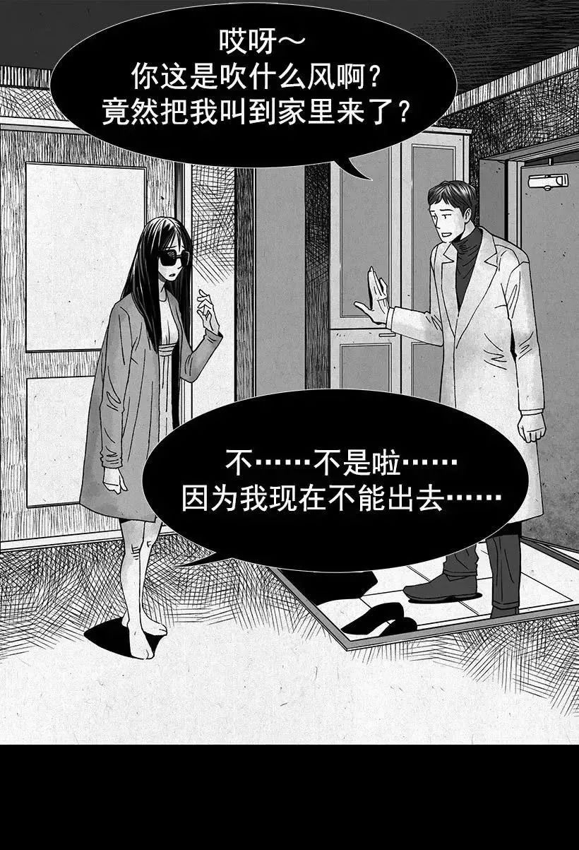 【恐怖漫畫】女生的心「好可怕」 靈異 第2張