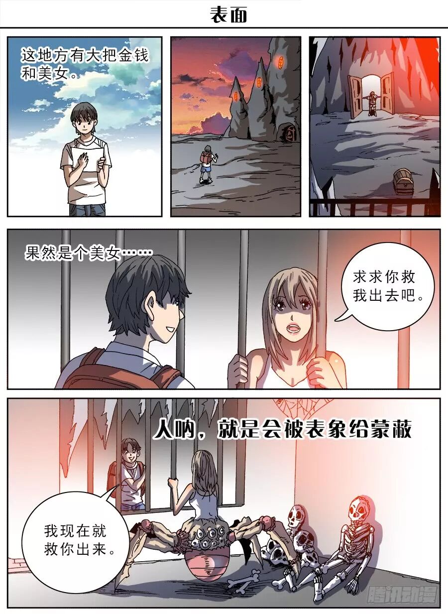 咳咳 几组比较脑洞的图片