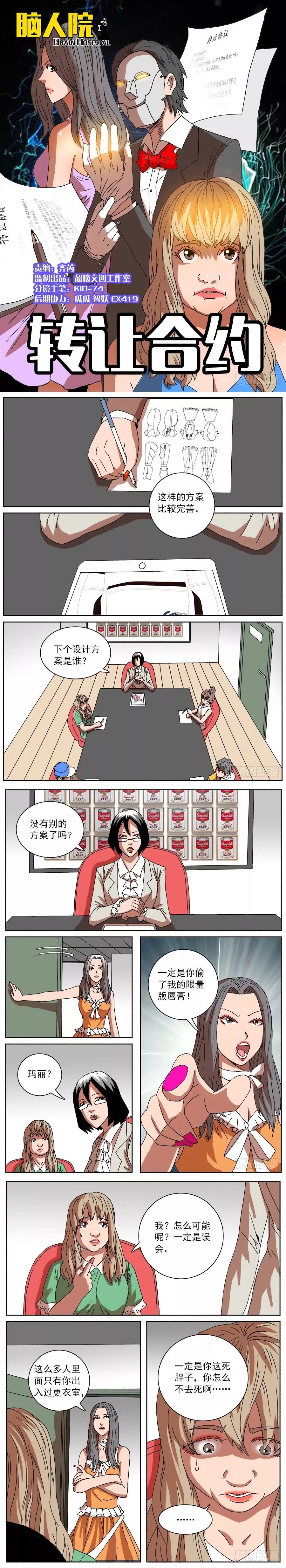 从丑到美 她们只差一次机会 漫画咖啡屋 微信公众号文章阅读 Wemp