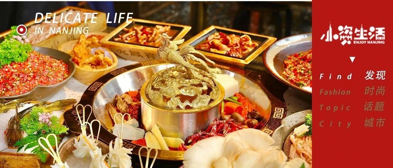 2021新年尝鲜，掌柜郑恺携「火凤祥」新店驾到，邀您4.8折抢先开吃！