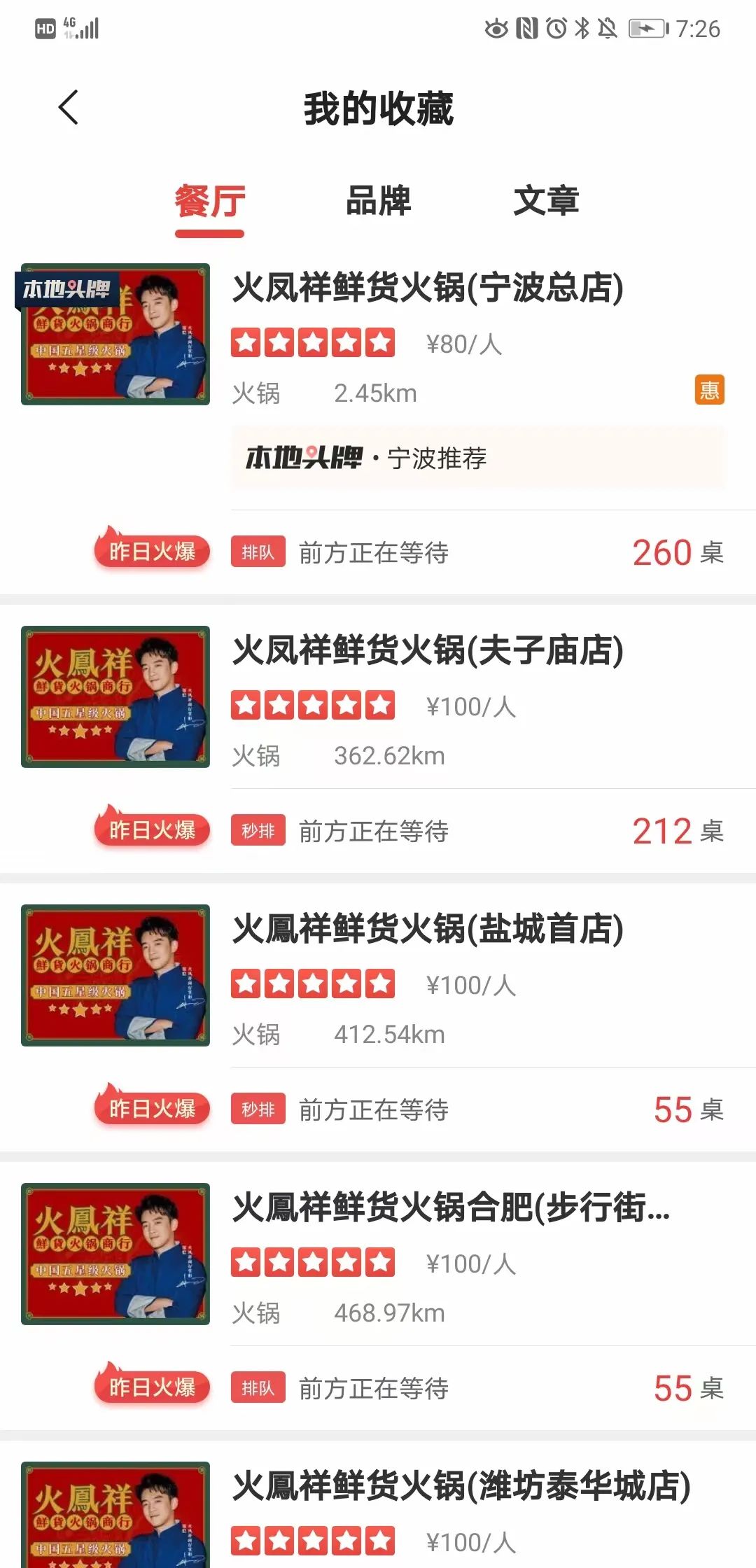 2021新年尝鲜,掌柜郑恺携「火凤祥」新店驾到,邀您4.8折抢先开吃!-微信头条网 2021新年尝鲜,掌柜郑恺携「火凤祥」新店驾到,邀您4.8折抢先开吃!