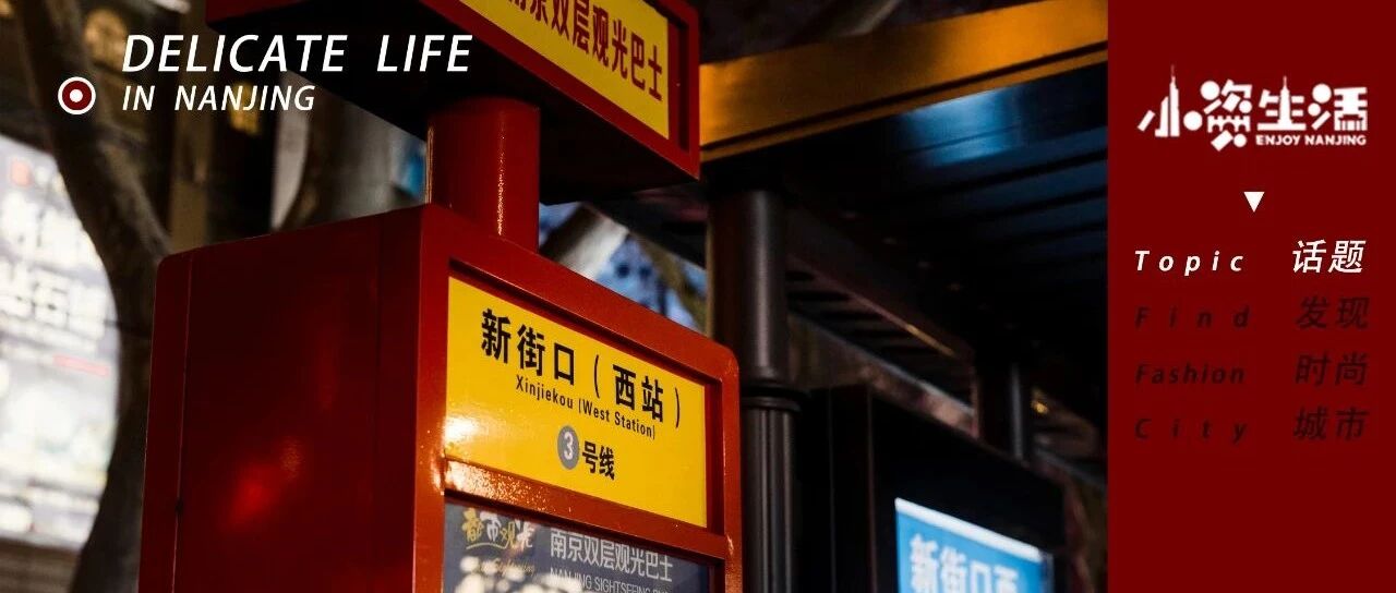 花30元，逛一圈南京的“宇宙中心”