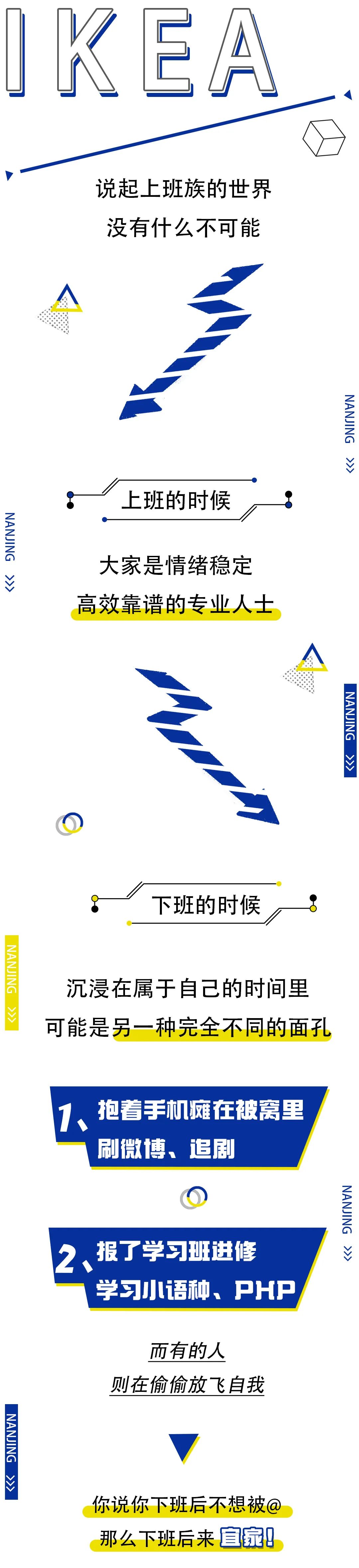 曝光下班逛宜家「省錢內幕」，一次性都給你！ 家居 第2張