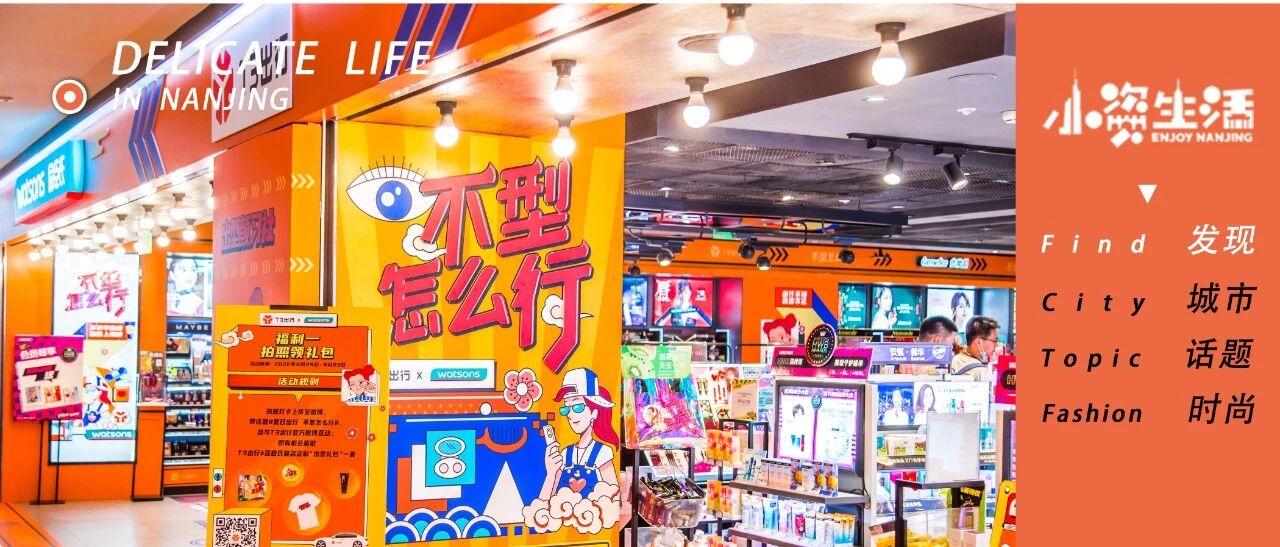 夏日出行惊现「隐形pk局」？教你一招致胜！