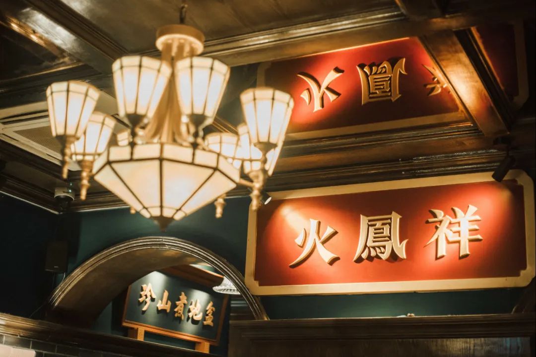 2021新年尝鲜,掌柜郑恺携「火凤祥」新店驾到,邀您4.8折抢先开吃!-微信头条网 2021新年尝鲜,掌柜郑恺携「火凤祥」新店驾到,邀您4.8折抢先开吃!