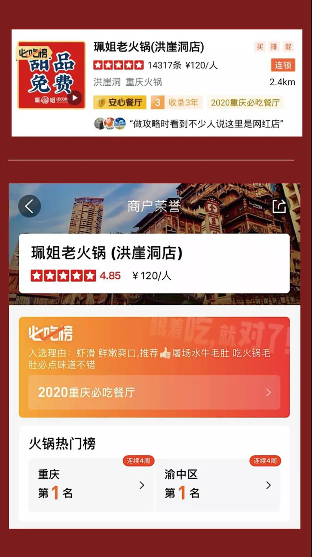 日排队1057桌的珮姐,终于来南京了!-微信头条网 日排队1057桌的珮姐,终于来南京了!