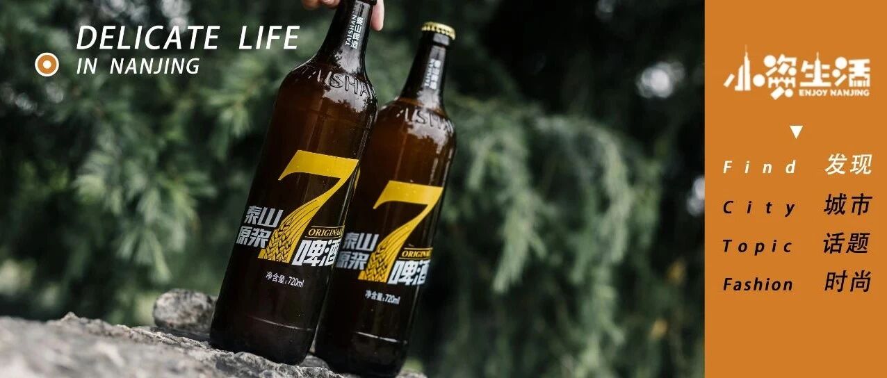 1000份泰山原浆7天鲜活限量抢，手慢无!