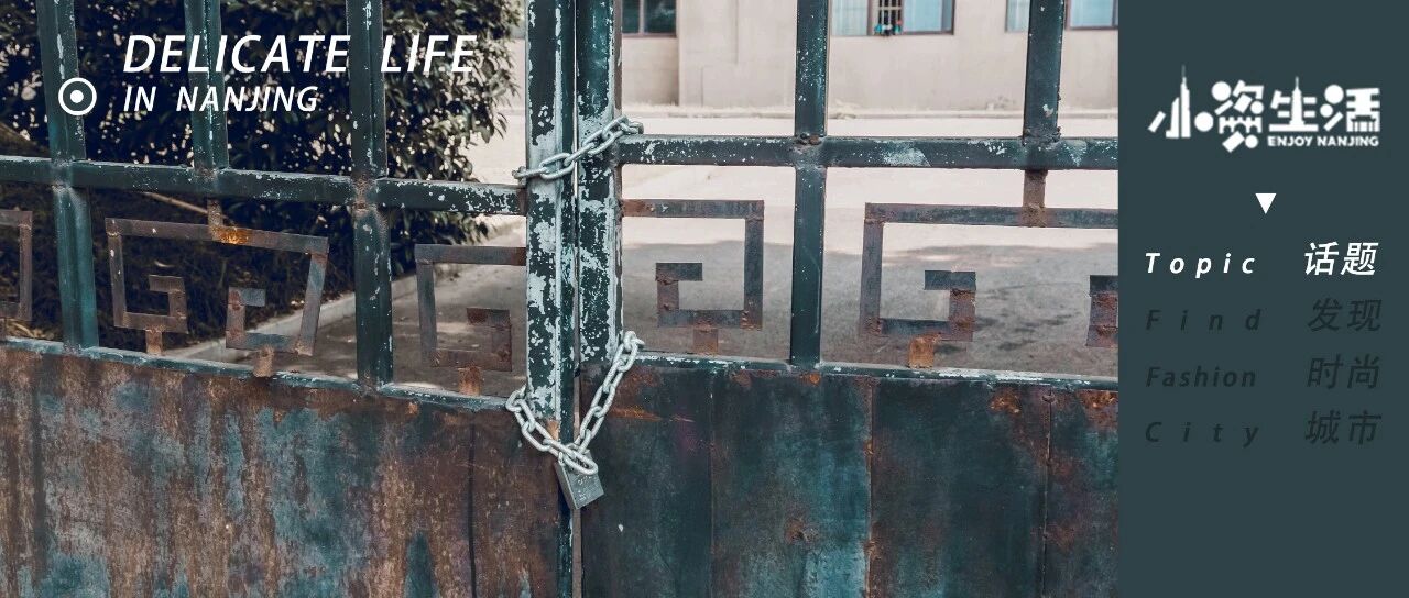 《 南京当代大学生封校生活实录 》