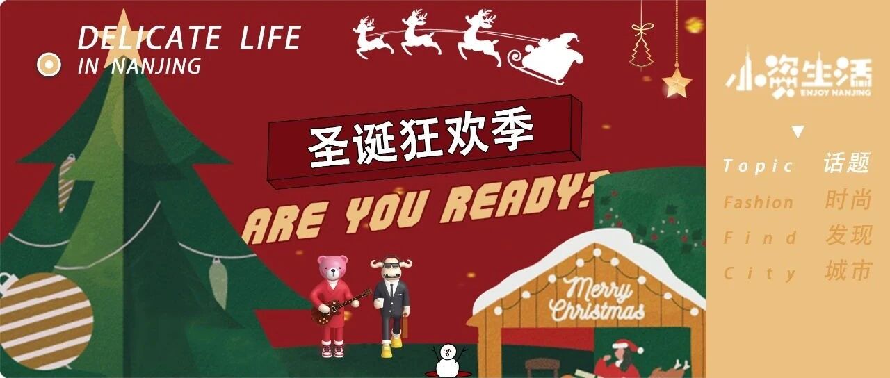 千万粉丝女明星空降直播间，巴奴火锅、烧江南首店登场，圣诞超多惊喜等你来！