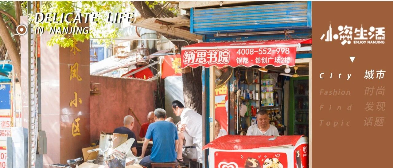仙鹤街，老城南的美食江湖。