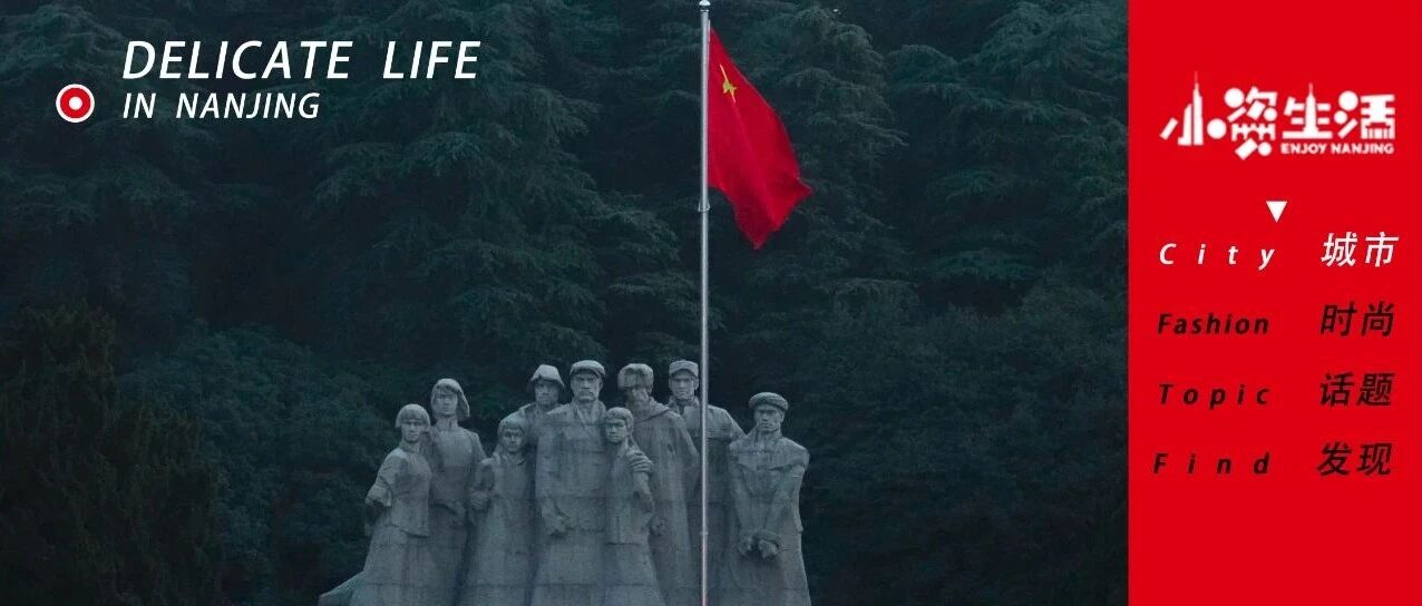 在南京，寻找光的印迹