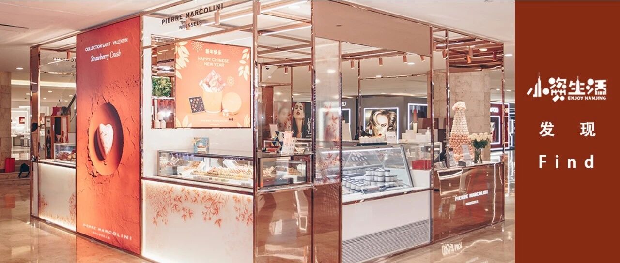 比利时皇室御用巧克力「Pierre Marcolini」德基广场C位出道！