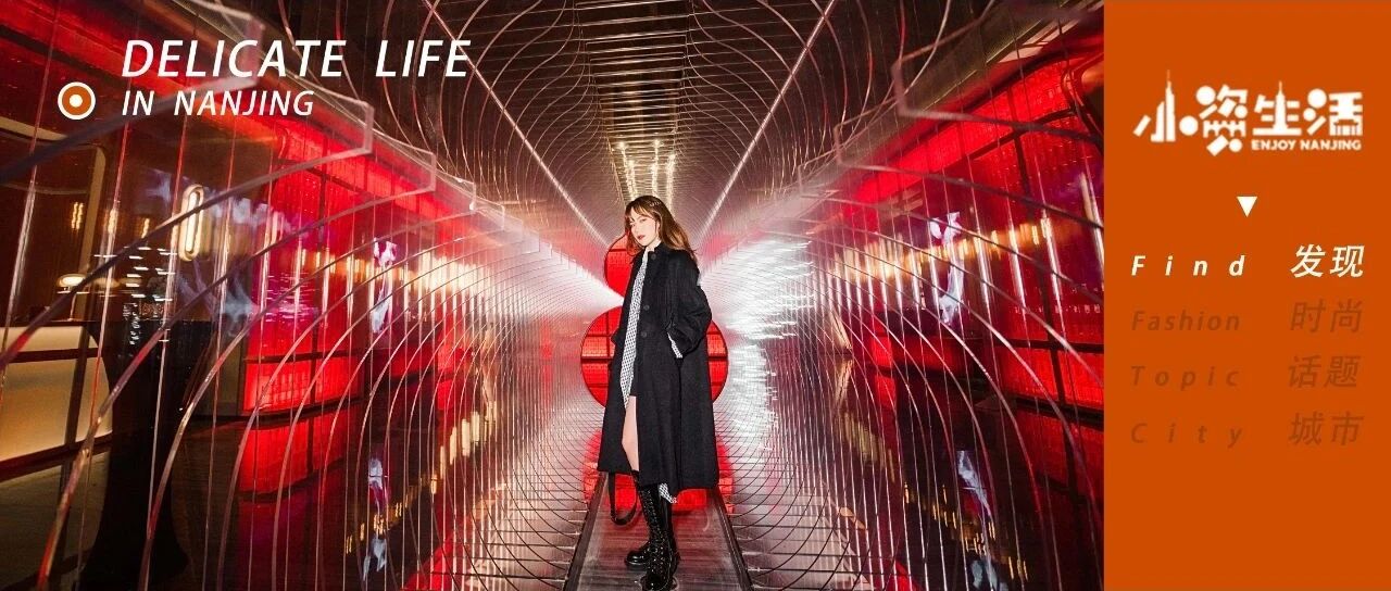 金陵“V时代”来临，冬天来V·SHOW烧一把自由的火！