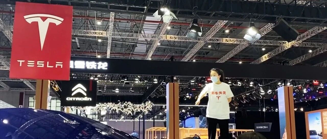 “车顶维权”车主再发声 特斯拉5月在华销量或近腰斩 市值一天蒸发近2000亿元