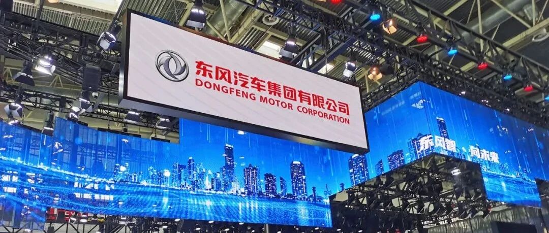 东风集团再减持Stellantis股份，已累计套现14.92亿欧元，欲剥离业务聚焦电动化转型？