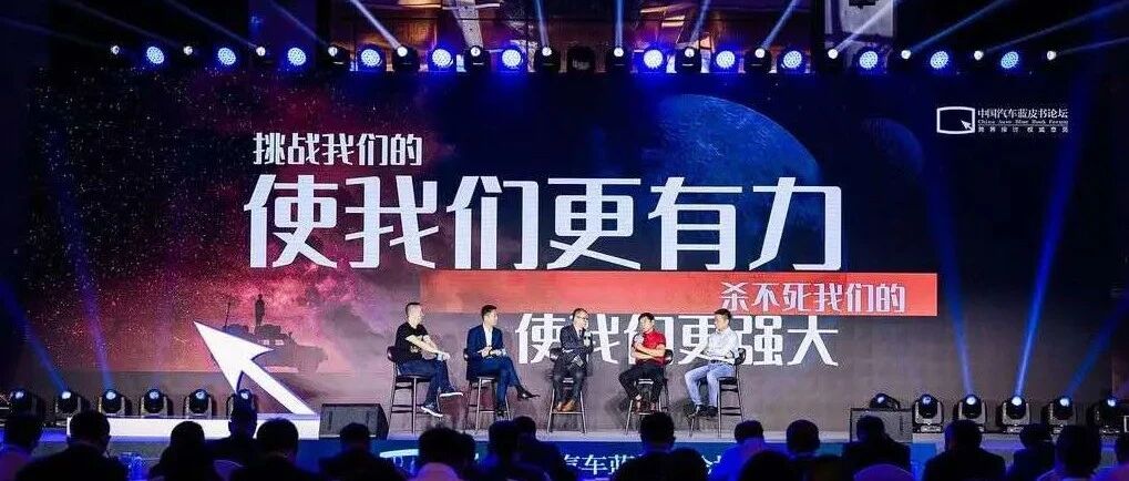 车企大佬齐聚武汉，对“后疫情时代”车市走向，他们这样说