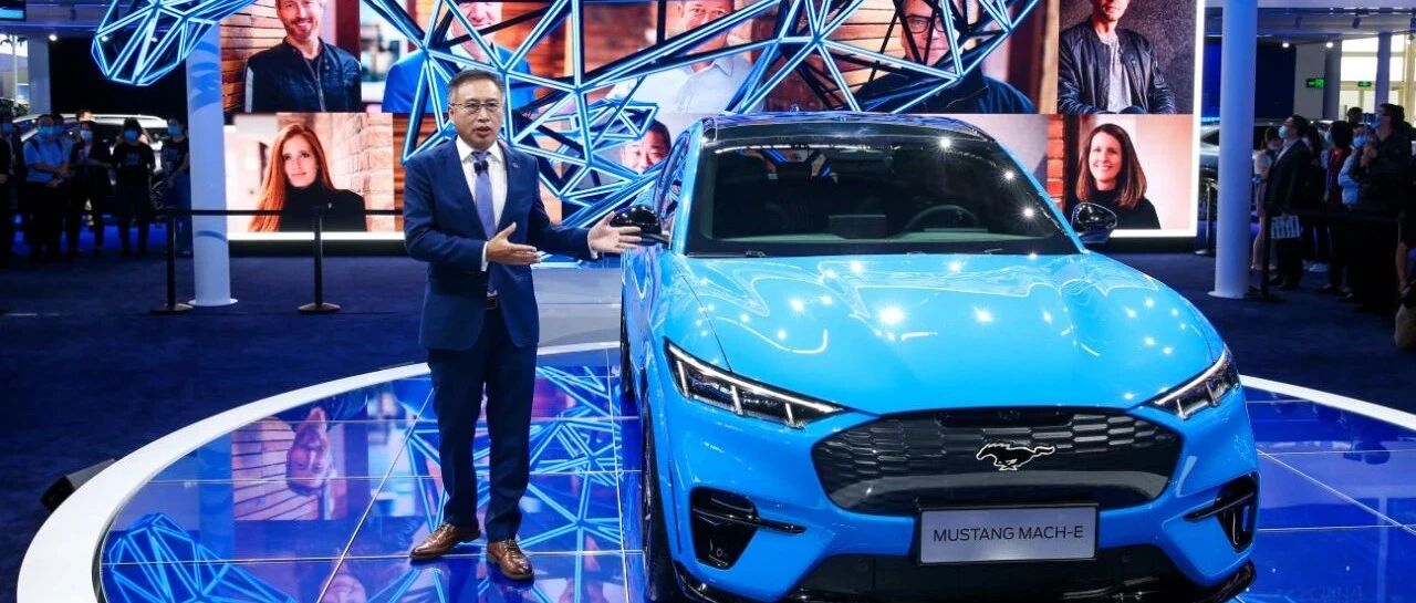 车展对话| 福特陈安宁：“福特中国2.0”正加速落实，中国团队有绝对自主权