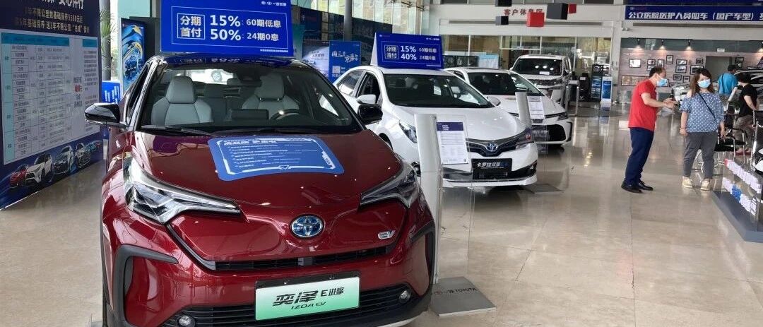 实探“后疫情时代”新能源车市：合资直降5万卖不动，自主销售火热仍有隐忧