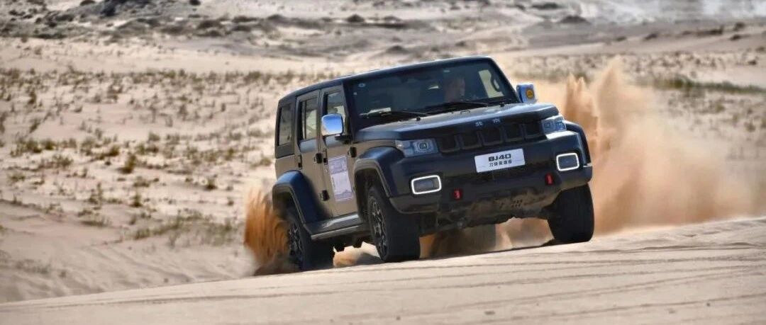 越野车中的“特种部队”  不同版本的BJ40 满足你的多样需求