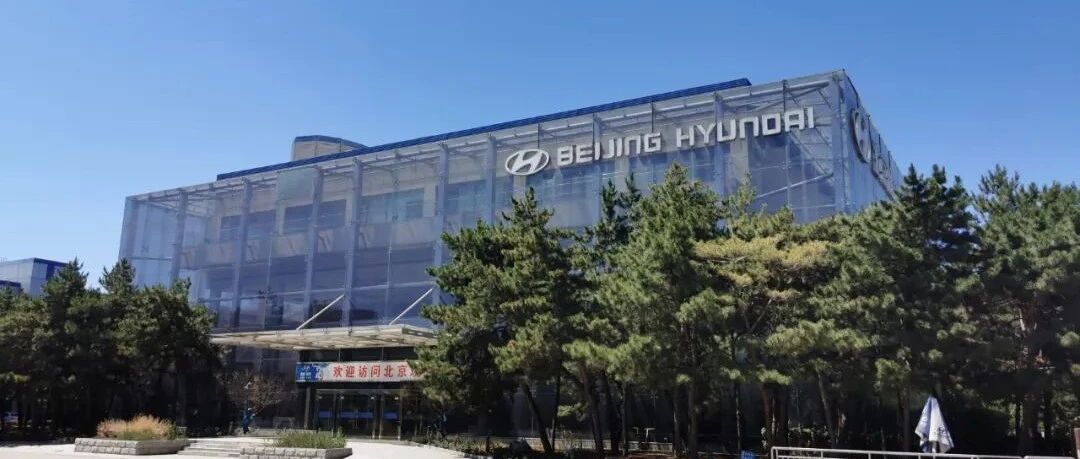 北京现代产能过剩达近70% 传现代谋求提升合资股比 理想汽车要接盘第一工厂？