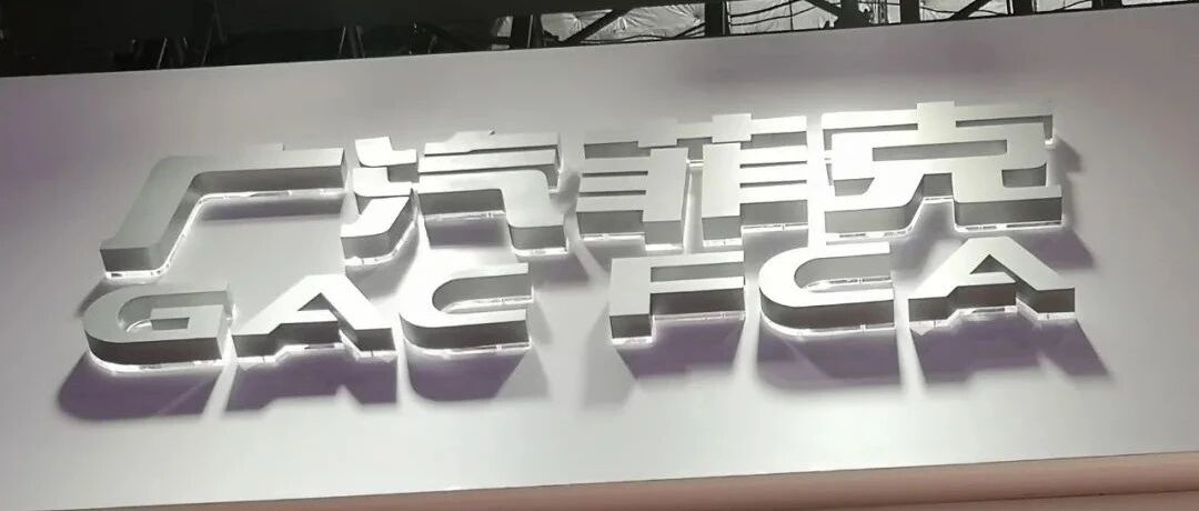 产能利用率仅11%，3年亏掉50亿元，连续换帅的广汽菲克如何迎来转机？
