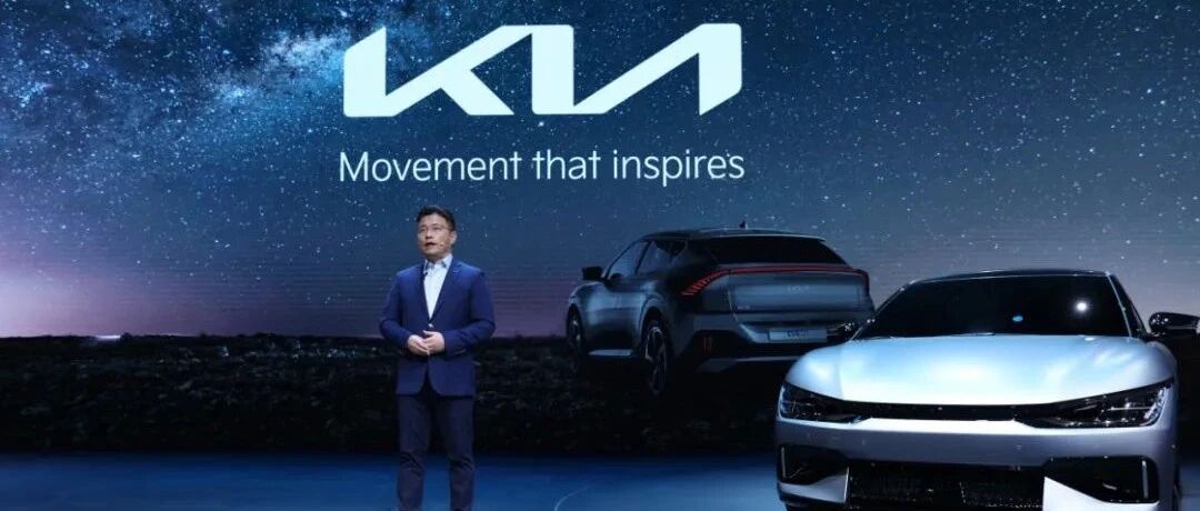 2022年成立全新公司 起亚将以五大革新深耕中国市场