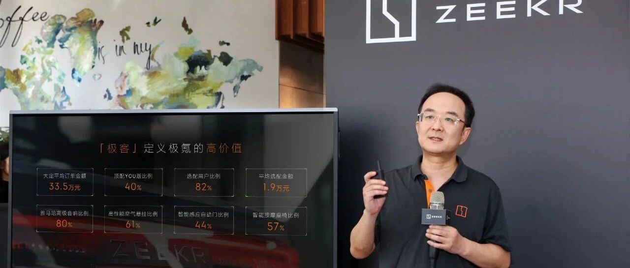 对话·未来丨安聪慧：极氪要走“第三赛道”