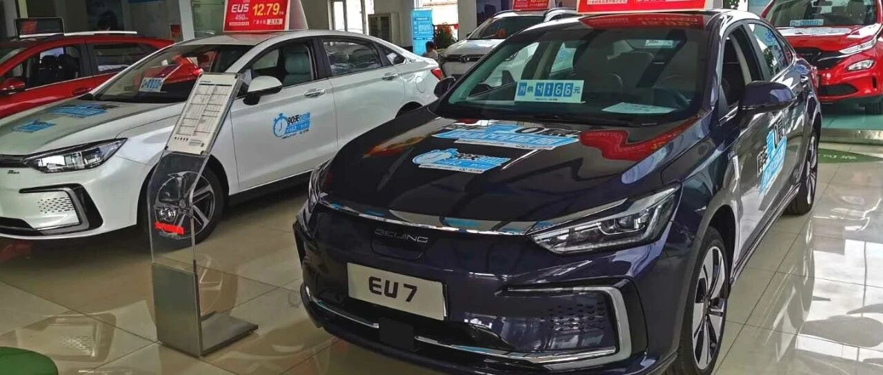 北京将下发2万新能源家庭指标 实探新能源车市：几乎无特殊优惠活动，不同车企销量分化严重