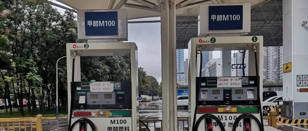 甲醇汽车试点推广9年：加注站仍靠补贴生存，已有多家企业放弃研发