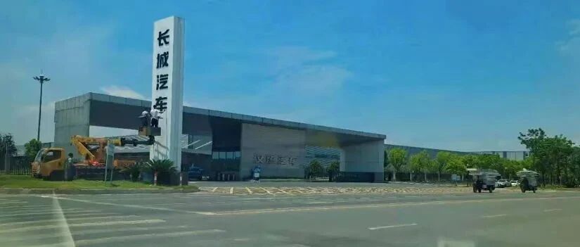 接手汉腾二工厂后又传欲收汉龙  长城汽车的扩能逻辑：留给自主品牌的窗口期只有三年