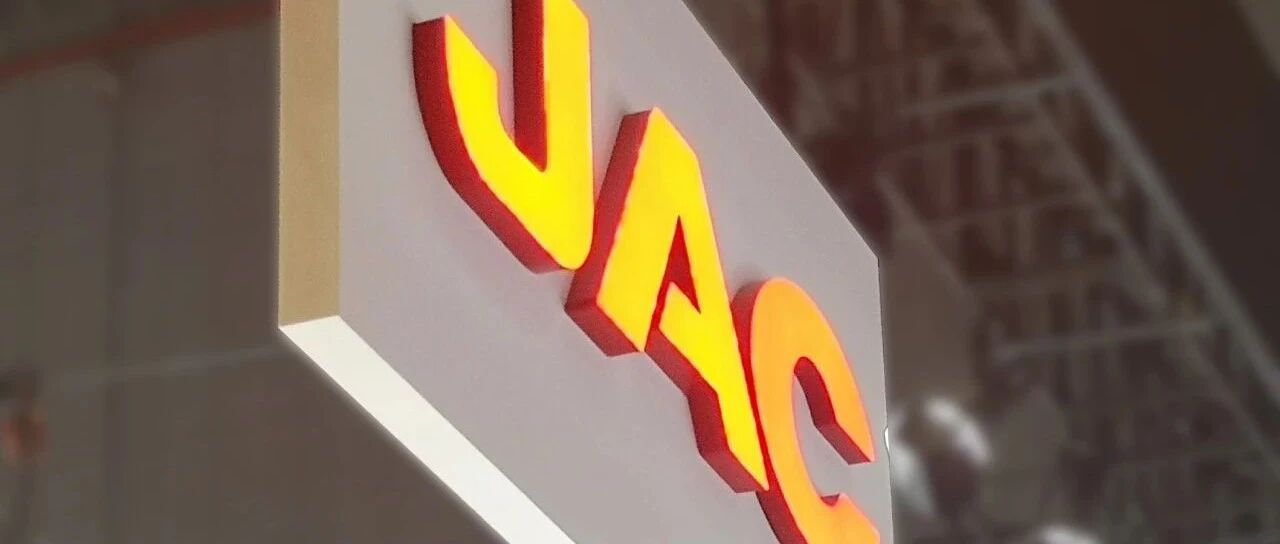 车市周“数”评丨大众中国增资后持有江淮大众75%股权 特斯拉在美召回9537辆Model X和Model Y