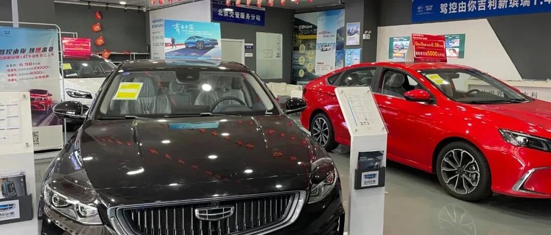 汽车“双11”高补贴后暗藏玄机：直播间热情高涨，4S店略显冷清