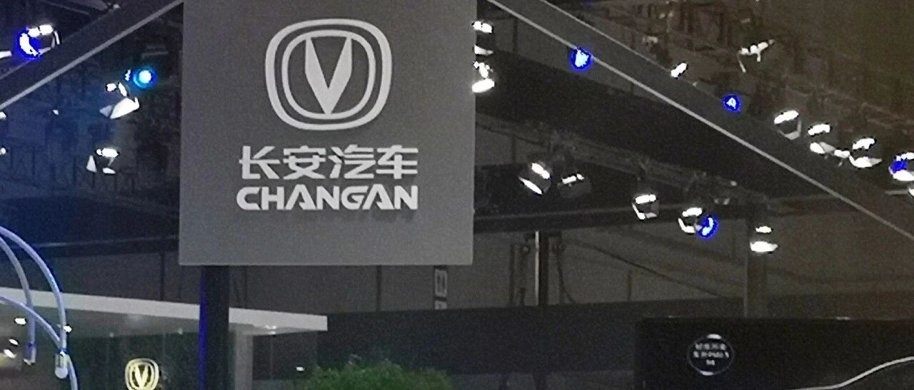 华为有意入股长安蔚来，长安高端品牌或再生变？