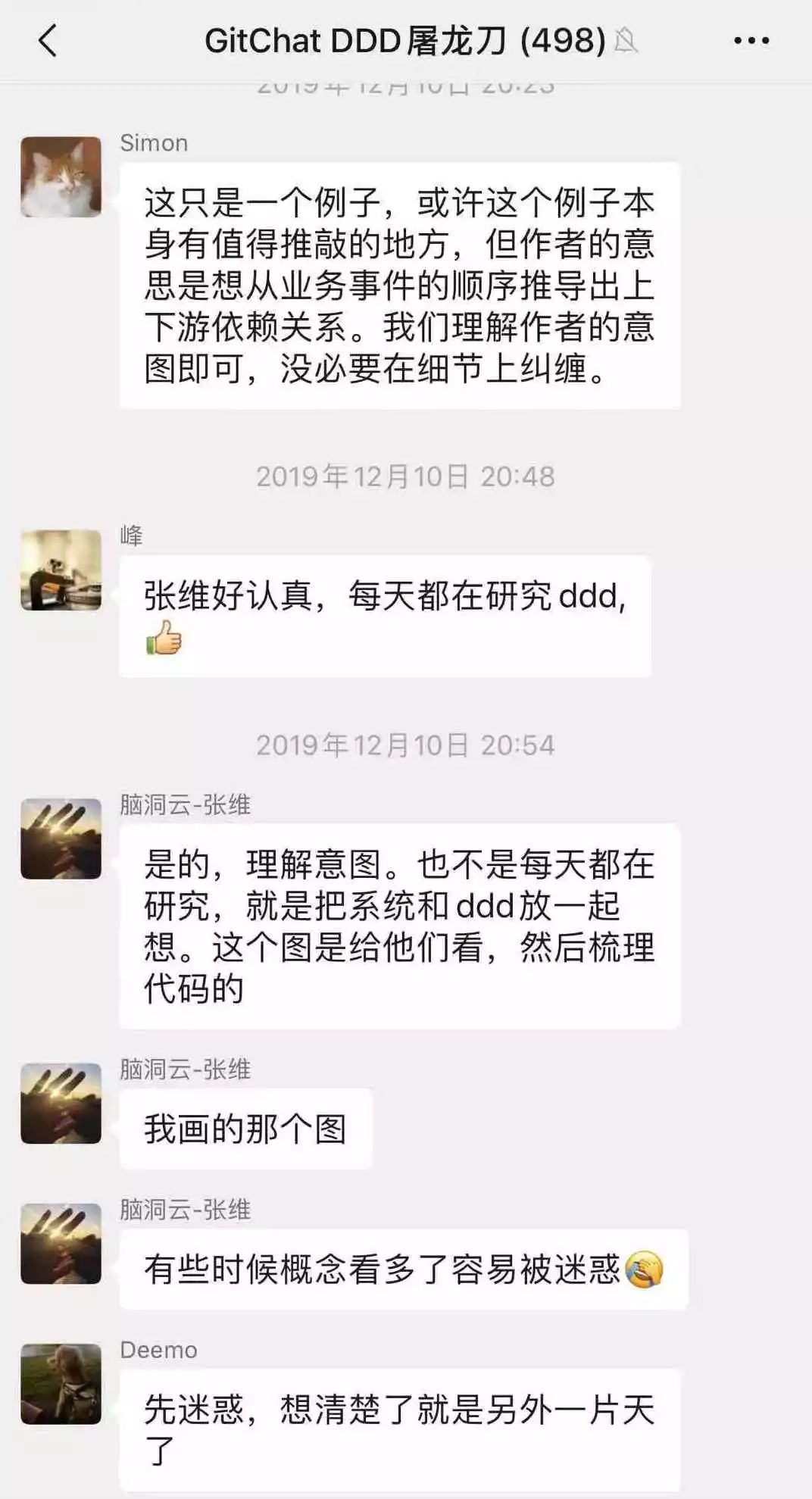 Ddd 是反人类的吗 文末有福利 Gitchat 微信公众号文章阅读 Wemp