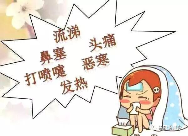 调理过敏性鼻炎时需要避开哪些常见误区